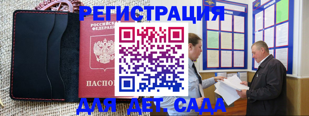 договорные гарантии оформления регистрации в Горячем Ключе