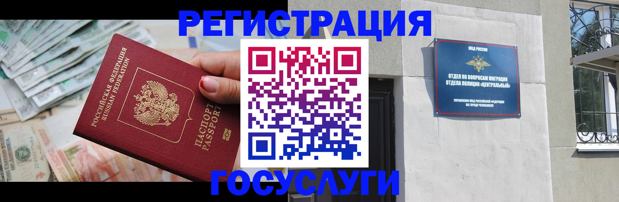 прописка в районе школы в Горячем Ключе