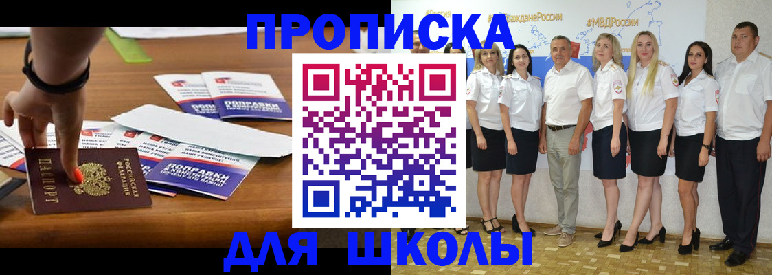 документы для регистрации по РВП в Горячем Ключе
